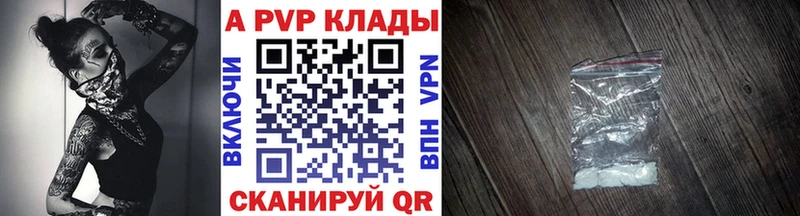 Alfa_PVP Crystall  где продают   Королёв 