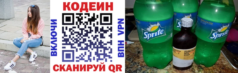 купить наркотик  Королёв  Кодеиновый сироп Lean Purple Drank 