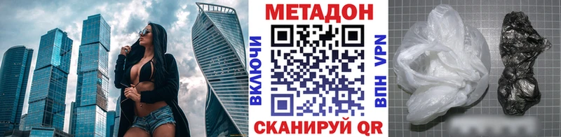 МЕТАДОН белоснежный  Королёв 